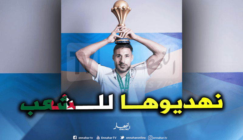 بلايلي: “كان لدي شعور بأننا سنتوج بهذه “الكان””