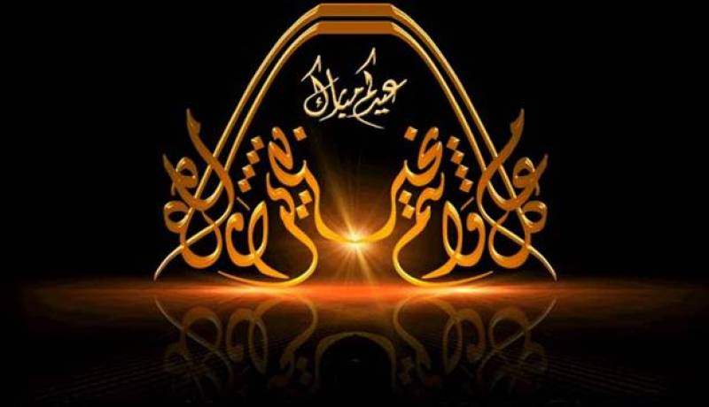 مؤسسة النهار تهنئ الشعب الجزائري بمناسبة عيد الفطر المبارك