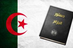 حصرياً هذا ما يتضمنه مشروع قانون الهيئة الوطنية لحقوق الإنسان