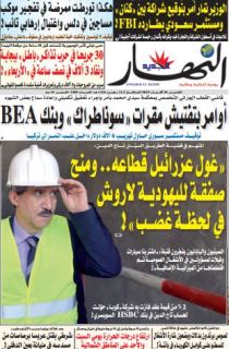 الخميس 30 أفريل 2015