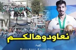 بونجاح يكشف عن أمنيته بعد التتويج بـ”الكان”