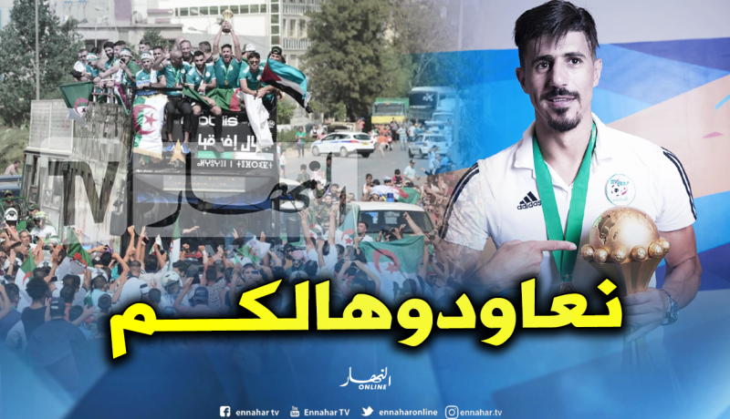 بونجاح يكشف عن أمنيته بعد التتويج بـ”الكان”