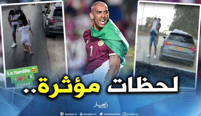 بالفيديو.. هكذا إستُقبل “دوخة” من طرف إبنيه في الشلف