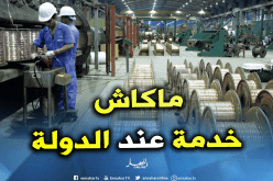 59 بالمائة من مؤسسات الدولة عاجزة عن التوظيف