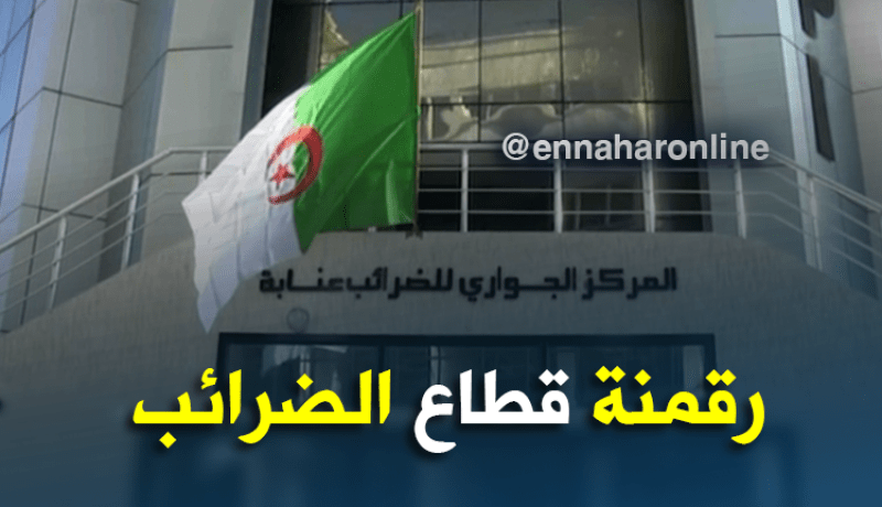 عنابة/ المدير العام للضرائب يؤكد أن سنة 2018 ستكون تحدي لرقمنة قطاع الضرائب