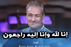 الموت يغيّب الفنان المصري فاروق الفيشاوي