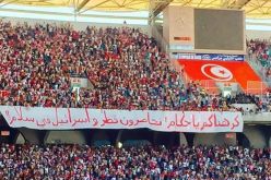 بالفيديو.. جمهور الإفريقي التونسي يندد بمقاطعة قطر