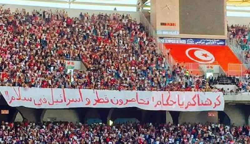 بالفيديو.. جمهور الإفريقي التونسي يندد بمقاطعة قطر