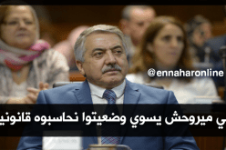 300 ألف إعذار للمتخلفين عن دفع إشتراكاتهم لدى “الكاسنوس”