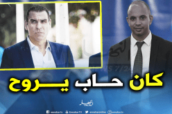 برناوي: «زطشي أعلمني برغبته في الاستقالة قبل نهائي الكان وطلبت منه التريث»