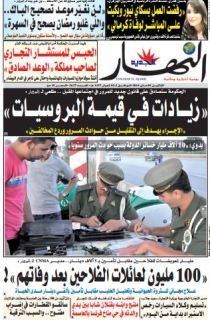الإثنين 09 ماي 2015