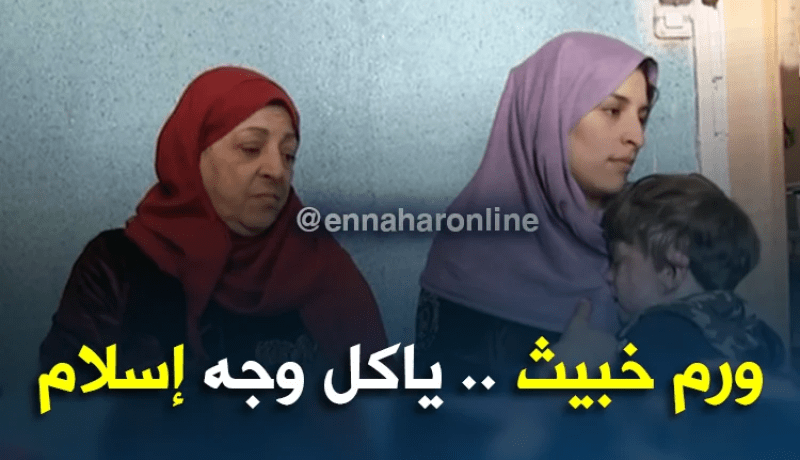 سكيكدة: عائلة حداد تناشد المحسنين مساعدتها على علاج إبنها المهدد بالسرطان