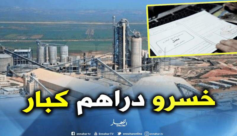 هكدا تكبدت 7 مجمعات عمومية خسائر بالملايير من 2014 إلى2018