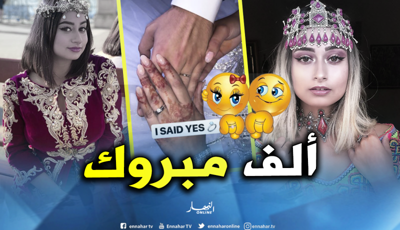 داليا شيح تفاجئ جمهورها وتعلن عن دخولها القفص الذهبي