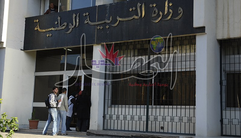 وزارة التّربية تنشر أدلة بيانية حول تنظيم المسار الدراسي