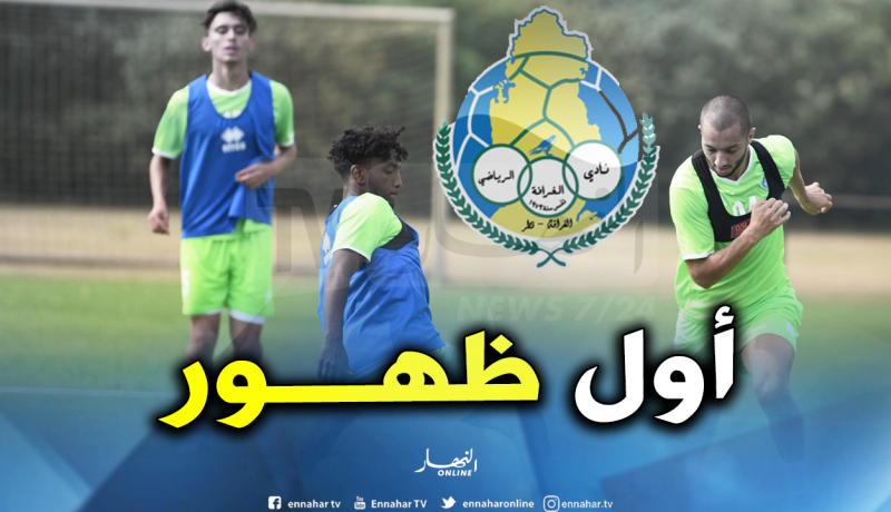 بالصور.. هني يخوض أول حصة تدريبية مع ناديه الجديد الغرافة