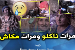 صادم.. شقيقان يقطنان بتيسمسيلت حلمها “خبز وماء بارد”!