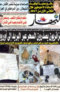 الإثنين 02 جانفي 2017