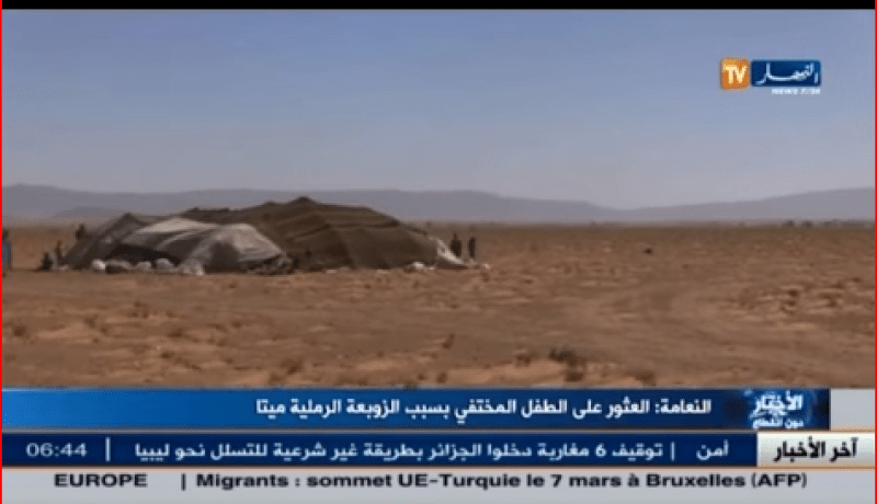 العثورعلى طفل مفقود في النعامة