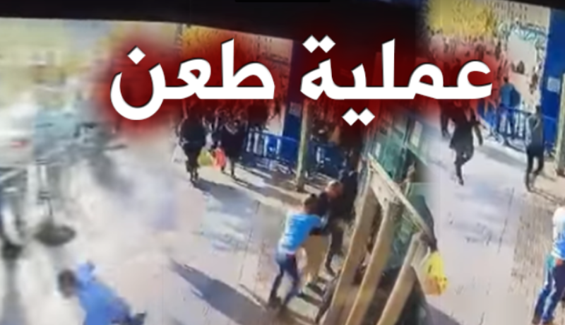 شاهد عملية طعن في القدس