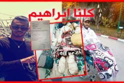 ” إبراهيم ” يبحث عن مساعدة للوقوف