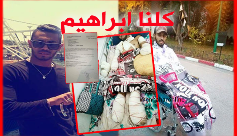 ” إبراهيم ” يبحث عن مساعدة للوقوف