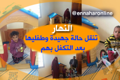 الوادي..النهار تنقل وضعية الأم جهيدة بعد التكفل بها