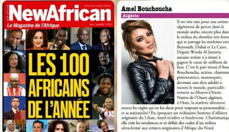 أمل بوشوشة من بين 100 شخصية إفريقية لعام 2017