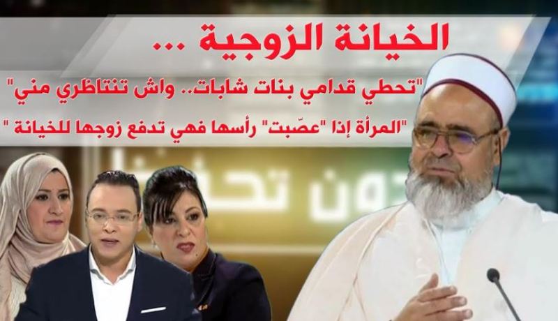 الإمام علي عية يتحدث عن الفايسبوك والخيانة الزوجية ويدلي بتصريحات مثيرة