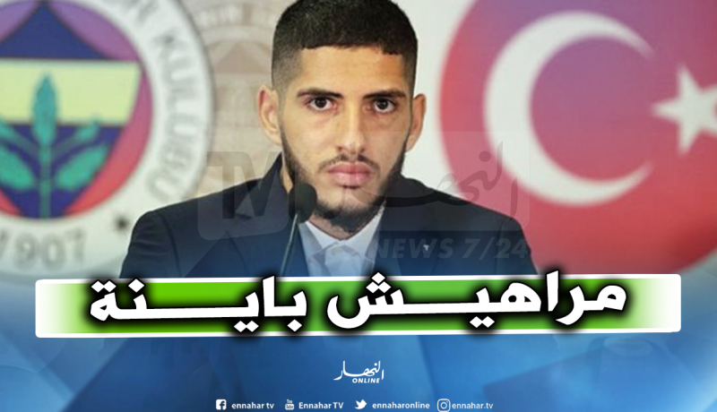 مصير بن زية في مفترق طرق بلجيكا واليونان
