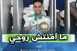 أوناس: “لم أصدق أنني أحمل كأس إفريقيا بين يدي”