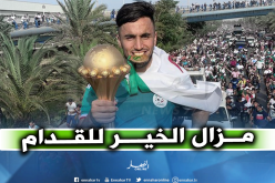 أوناس يكشف كيف فضل الجزائر على فرنسا!