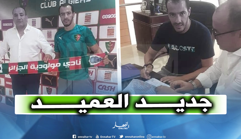 طوال ينضم لمولودية الجزائر