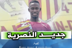 النصرية تتعاقد مع متوسط ميدان المنتخب الموريتاني
