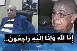 الرئيس السابق لإتحاد بلعباس في ذمة الله