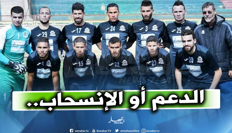 مولودية بريكة يهدد بالإنسحاب ويطالب والي باتنة بالتدخل