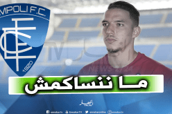 بن ناصر يوجه رسالة وداع لأنصار إمبولي