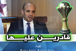 برناوي: “جاهزون لاحتضان كان 2021 والدولة صرفت 1.5 مليار دولار على المنشآت الرياضية”