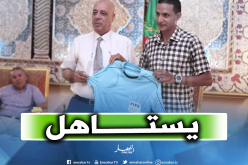 بالصور.. السلطات الولائية لتلمسان تكرم الحكم الدولي أيت شعلي