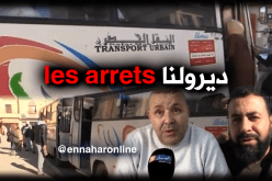 أصحاب حافلات النقل الحضري يطالبون بتهيئة المحطة بغليزان