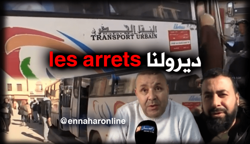 أصحاب حافلات النقل الحضري يطالبون بتهيئة المحطة بغليزان