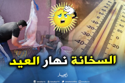 درجات حرارة بين 30 و43 يومي عيد الأضحى