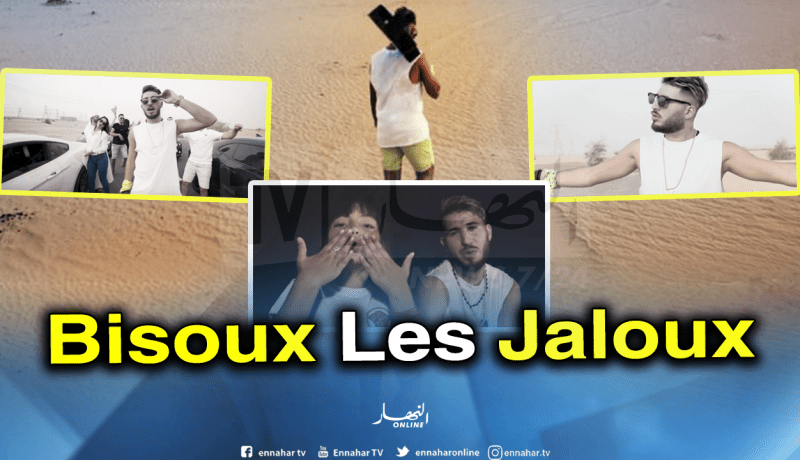 فيصل المينيون يتصدر اليوتيوب بفيديو كليب جديد