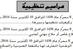 شركات تجارية للفرق الرياضية والاتحاديات لتمويل نفسها
