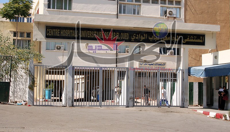 الدم رخيص في مستشفى مايو