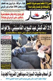 السبت 08 أوت 2015