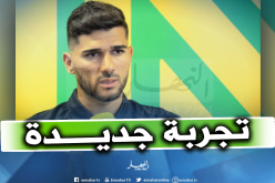 عبيد: “كسبت خبرة مع الخضر وأطمح لترك بصمتي في نانت”