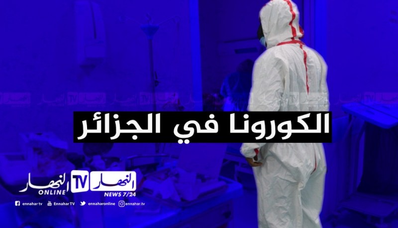 إصابات كورونا في الجزائر تتجاوز عتبة الـ100 ألف