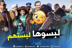 بالصور.. زرواطي تتزين باللباس التارقي