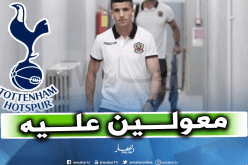 توتنهام أمام آخر فرصة للظفر بخدمات عطال